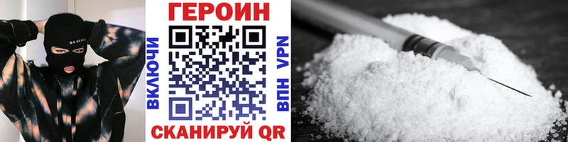 ГЕРОИН белый  Белозерск 