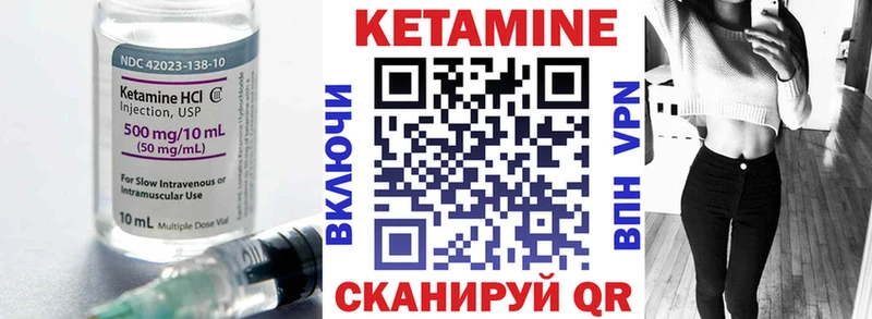 КЕТАМИН ketamine  Белозерск 