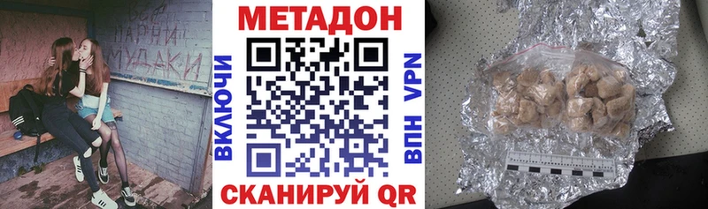 МЕТАДОН мёд купить закладку Белозерск