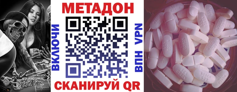 Метадон VHQ Белозерск