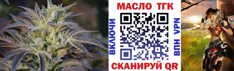Дистиллят ТГК THC oil  Белозерск 